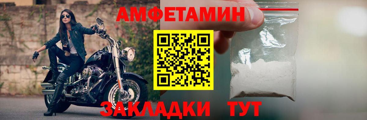 Ставрополь  Amphetamine 97%  АМФЕТАМИН  Вход с VPN 