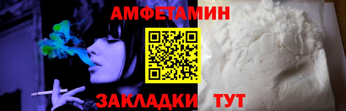 Amphetamine Розовый Ставрополь