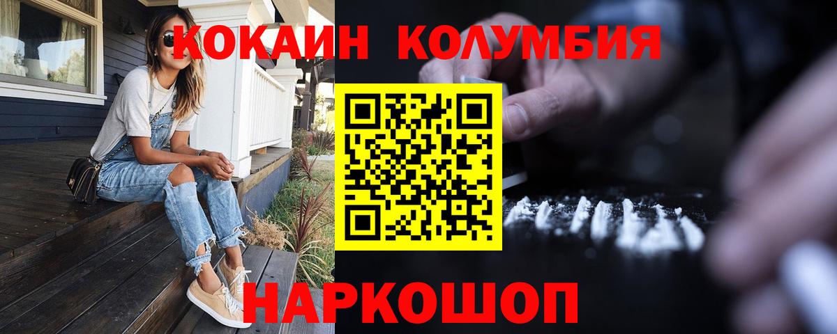 Кокаин VHQ Ставрополь