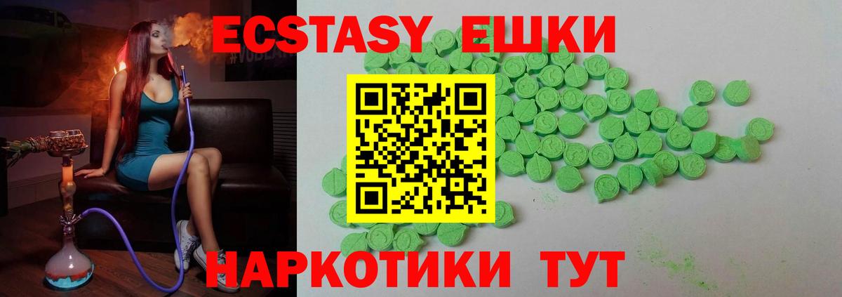 ЭКСТАЗИ VHQ  Экстази  Ставрополь  Вход с VPN  ЭКСТАЗИ DUBAI 