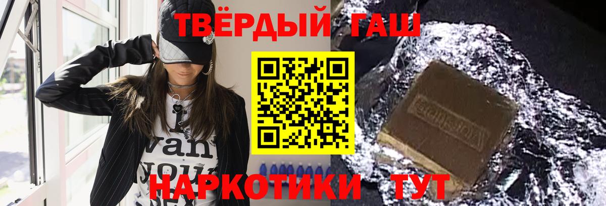 Ставрополь  ГАШИШ Ice-O-Lator  Вход с VPN  ГАШ hashish 