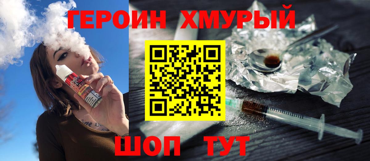 Героин гречка  Вход с VPN  ГЕРОИН  Ставрополь 