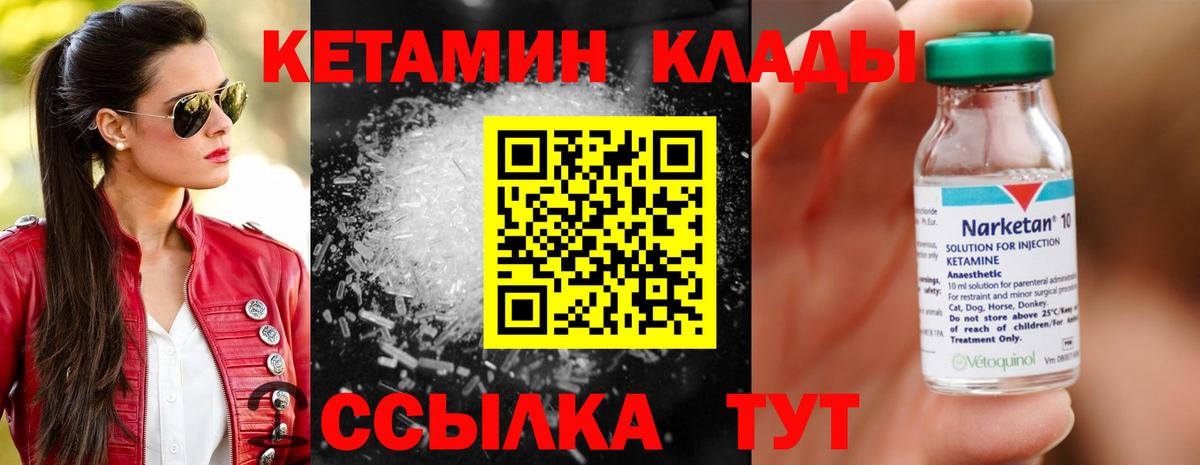 Кетамин ketamine  Кетамин VHQ  Ставрополь  Вход с VPN 