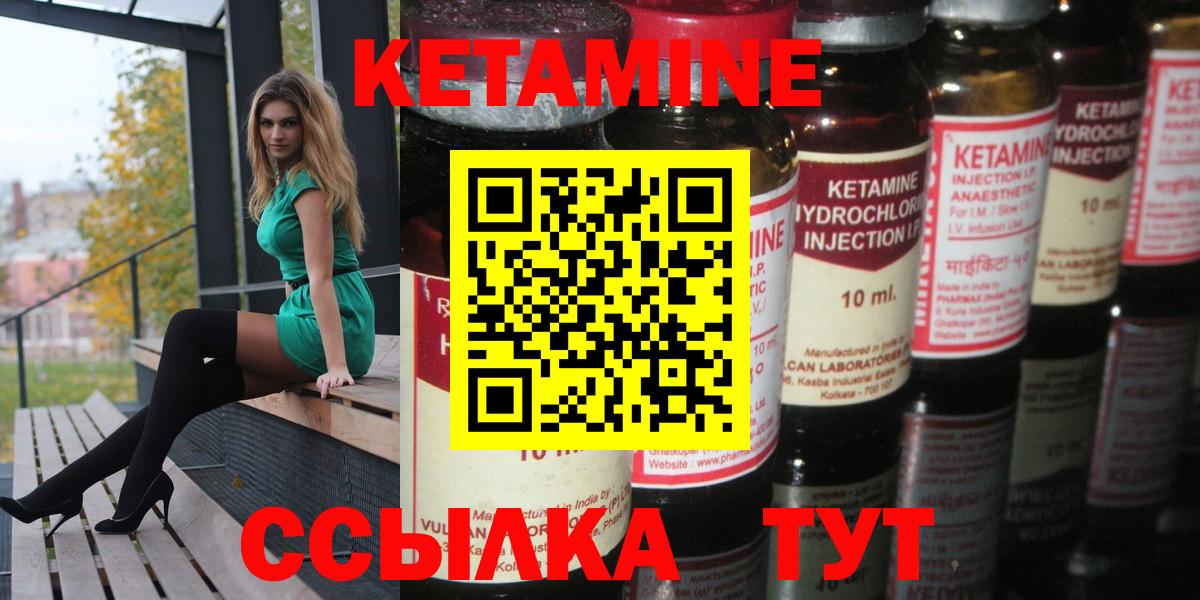 Кетамин VHQ Ставрополь