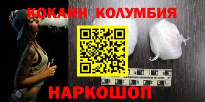 кокаин колумбия Кулебаки