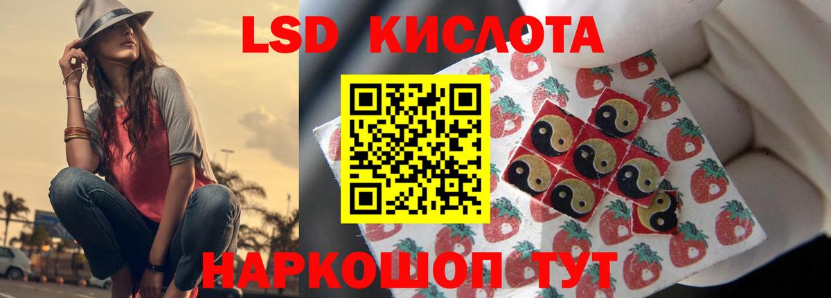 LSD-25 экстази кислота Ставрополь