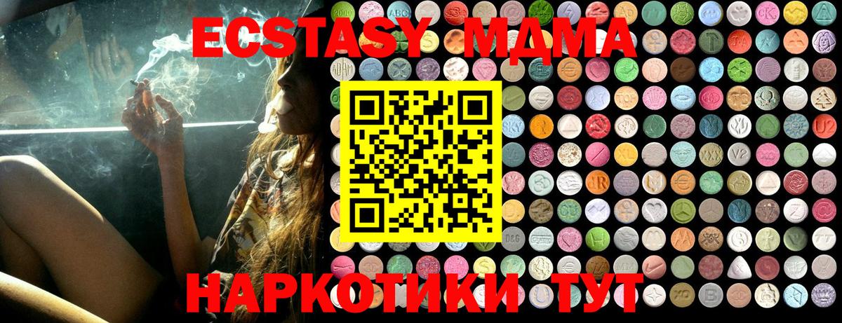 MDMA молли  МДМА молли  Ставрополь  Вход с VPN 