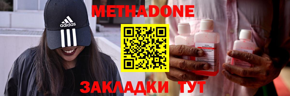 МЕТАДОН methadone  Вход с VPN  гидра как войти  МЕТАДОН VHQ  Ставрополь 