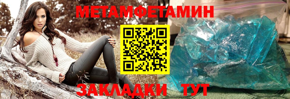 Первитин мет Ставрополь