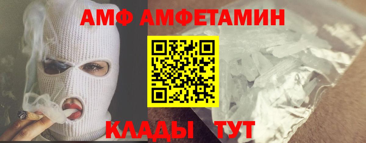 Ставрополь  МЕТАМФЕТАМИН витя  Вход с VPN  МЕТАМФЕТАМИН витя 