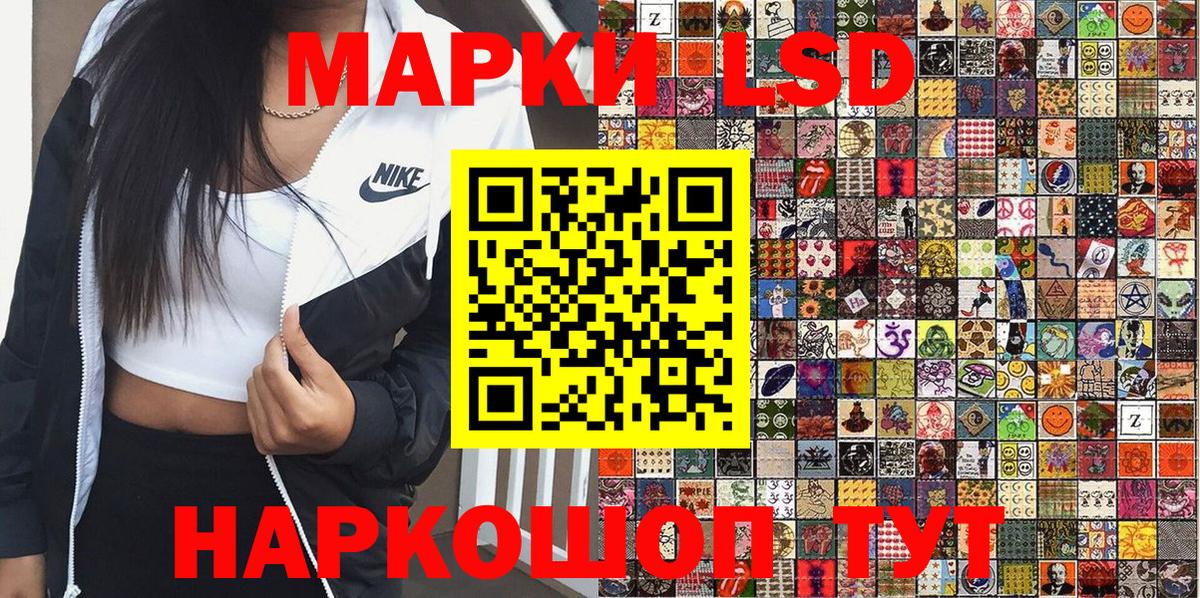 Марки 25I-NBOMe 1500мкг  Вход с VPN  Марки 25I-NBOMe 1500мкг  Ставрополь 