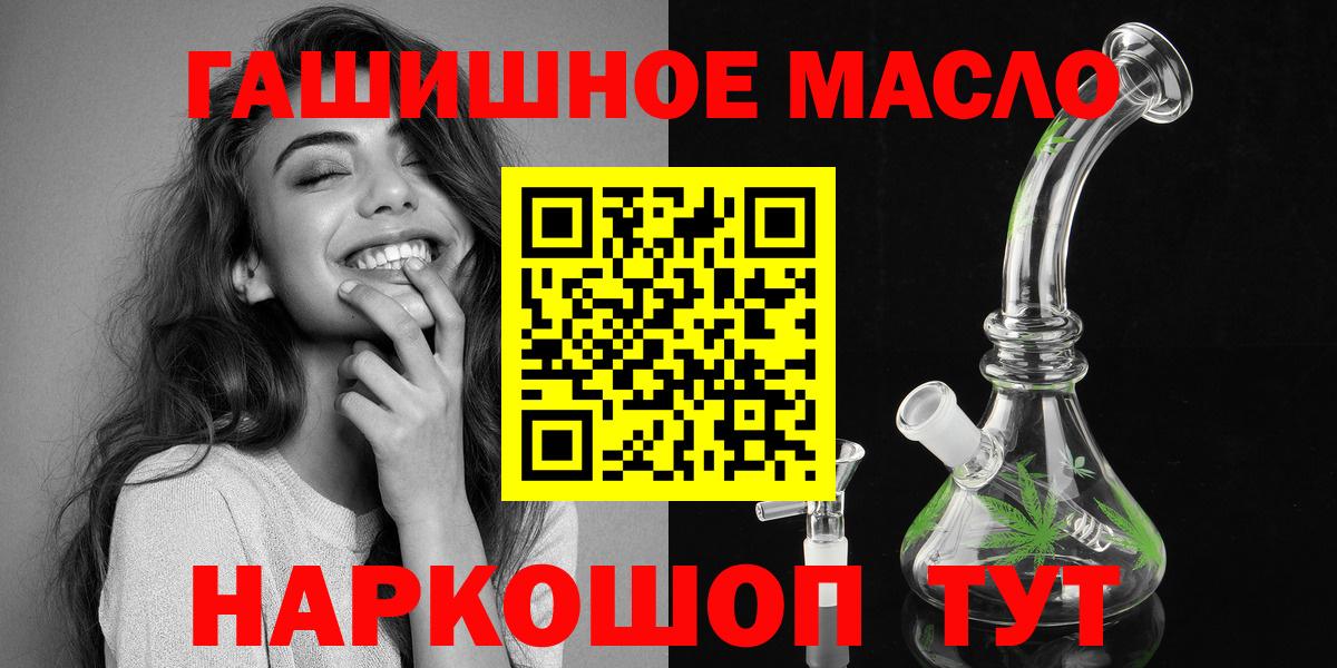 ТГК THC oil  Дистиллят ТГК концентрат  Ставрополь  Вход с VPN 