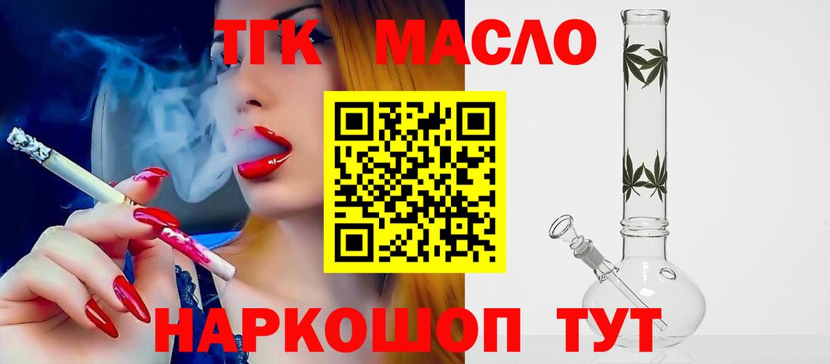 Дистиллят ТГК вейп Ставрополь